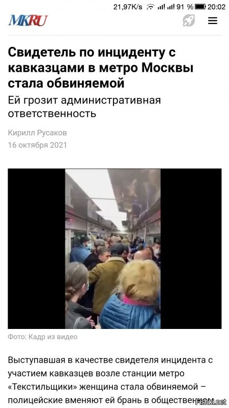 Пассажиры метро выгнали из вагона пристававших к девушке кавказцев. Итоги