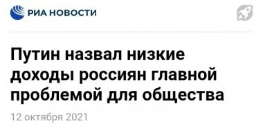 Позитивные новости о России 18.10.2021