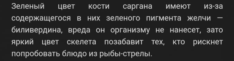 Сарган