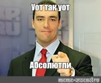 Курицын он всегда и везде Курицын.