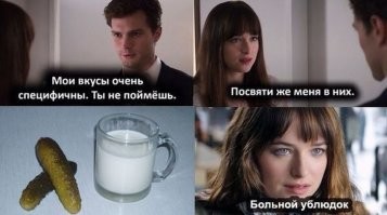 Так исторически сложилось, что мем с лицом Дакоты Джонсон и надписью "Больной ублюдок" ни разу не оскорбительный, а вот для поюморить над нестандартными решениями или предпочтениями - самое то! К примеру: