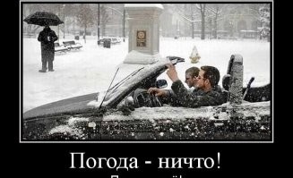 Понты дороже... здравого смысла