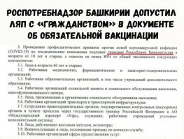 А бабушка ничего не нарушила.
В указе ограничения для граждан Республики Башкортостан, а она гражданка РФ.