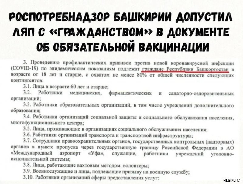 А бабушка ничего не нарушила.
В указе ограничения для граждан Республики Башкортостан, а она гражданка РФ.