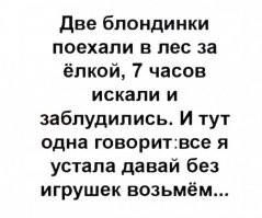 На ночь глядючи