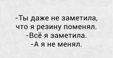 Анекдот напомнило:
Надпись на могиле автогонщика:
"Родился и умер от дырки в резине"