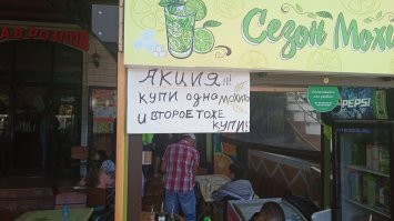 Шикарная акция!