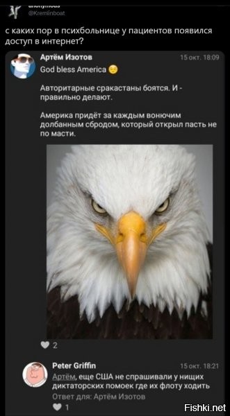 Изя, ты?
