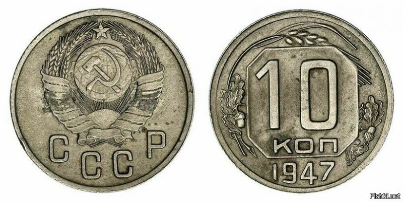 10 копеечная, дореформенная монета, может стоить приличных денег, если на ней герб СССР с 16-тью ленточками-республиками! Как на фото автора...