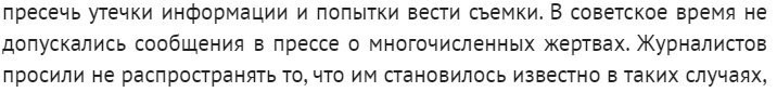 Так же было и с первыми терактами в метро, когда то в СССР...