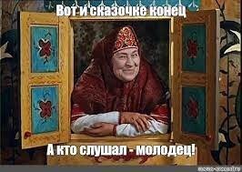 Не хами, могут и ответить!