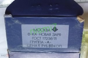 Некоторые просто живут с девизом "Все что хорошее сделали в СССР обязательно украдено". "из заграничной командировки, откуда вез множество книг. В одной из брошюр он увидел строку про"(с) Blue lavender flowers - как же поэтично звучит. На других языках еще круче звучит.
Вот интересно, мучается бедный поэт и не знает что же такое диво неведомое лаванда. Аж приходится брошюрки из забугорья ждать. А то что  произрастает как сорняк на черноморском побережье он не знает, и спросить не у кого нет же ни биологов в ботаническом саду, ни цветочников кои эту лаванду в горшках продают, даже на этикетку духов не догадался посмотреть.
На фото одеколон. По ГОСТу можно определить, что утвержден для выпуска в 1971 году.