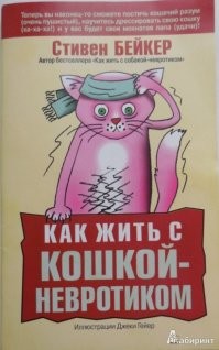 Я конечно не уверена, но по-моему, книга для хозяев