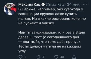 Сладкий ноябрь по QR-коду, или Маска не поможет!