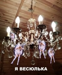 Извините, проассоциировалось...