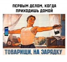 "Здоровье в порядке - спасибо зарядке!"