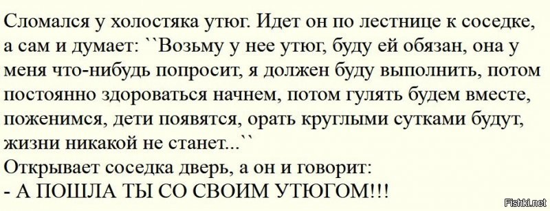 Не, не проканает