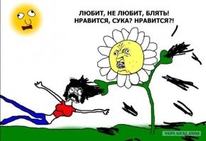 Бумажки он обрывает..