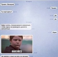 Знакомство с девушкой пошло не по плану: парни, которые одной дурацкой фразой испортили впечатление о себе