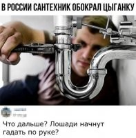 ...цыганкам.