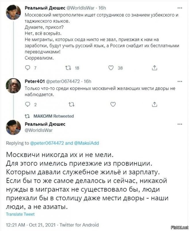 Ну, положим, вот это вот, про лимиту и "русские не хотели" - враньё.

У меня мама на пенсии работала уборщицей, у меня теща работала дворником и уборщицей, у меня друг с отцом в 9 классе на БК-0010 зарабатывали, 3 участка от снега очищая.

Там тонкость есть. Зарплаты небольшие, но 2-3 участка можно потянуть, если здоровье есть. А это - уже вполне нормальные деньги. Мама в свое время перекупала место у другой старушки за 10% зарплаты. Вот так и "не хотели"!