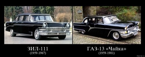 Большинство советских автомобилей копировались с иностранных.