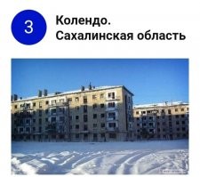 Вот мистические места в России.
____________________________________