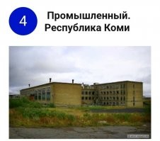 Вот мистические места в России.
____________________________________