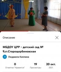 А работнии дет садов не болеют короной? 
Садик, это такое же общественное место.  
Дети в саду ходят  в масках? 
Почему чиновники и работники дет садов не соблюдают правила?