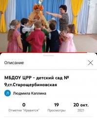 А работнии дет садов не болеют короной? 
Садик, это такое же общественное место.  
Дети в саду ходят  в масках? 
Почему чиновники и работники дет садов не соблюдают правила?