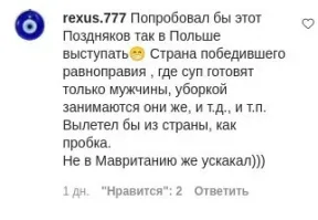 Какое-то странное представление в Польше о равноправии. Ну я допустим тоже люблю готовить. Но мы частенько готовим вместе. Нам нравится. Уборку она мне не доверяет. Посуду попеременке моем, или вообще в посудомойку загружаем да и всё. А так что за равноправие? Я пока буду квартиру убирать, а ты сходи лишний кафель с балкона вынеси и шкаф в коридоре собери. Она будет это делать? Если да, то это равноправие. А если мужик и готовит и убирает, а потом идёт делать мужские дела, то это извините не равноправие. Это уже получается как в известной пословице - Демократия, это не власть народа. Демократия, это власть демократов. В гробу я такое равноправие видел.