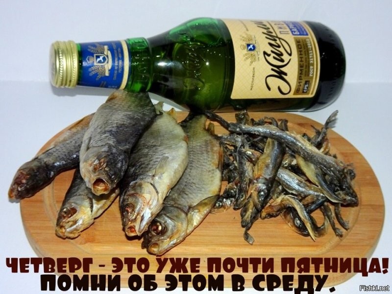 ДО ПЯТНИЦЫ