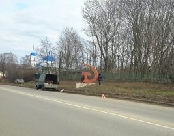 Знак КПСС в моём городе Переславль-Залесский сейчас