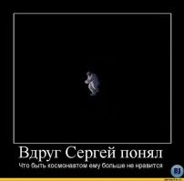 Ужасные вещи в жизни астронавтов