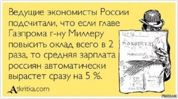 Сколько денег нужно для жизни в России?