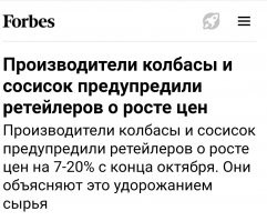 А чего ругаетесь на пост, господа?
 Тема поднята правильно. 
 В связи с ростом цен на сою и корма ( с 2019г в два раза), пластиковый хер будет альтернативой.