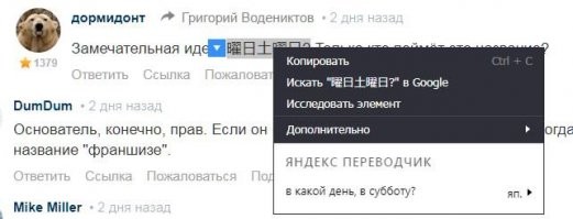 Онлайн переводчик?