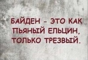 "Батарейки разрядились?": пользователи Сети гадают, что приключилось с президентом США