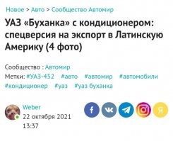 Ага, именно поэтому автор исправил это слово?
Он хотел написать кондиционер!