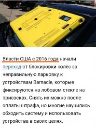 Этому "новому" виду блокировки, скоро 6-лет будет!