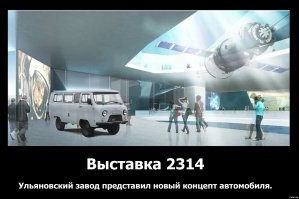 УАЗ «Буханка» с кондиционером: спецверсия на экспорт в Латинскую Америку