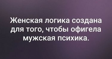 Как доколупаться до парня на ровном месте
