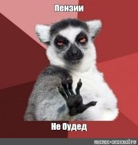 Наташа, мы там всех рассмешили: ученые доказали, что мемы снимают стресс