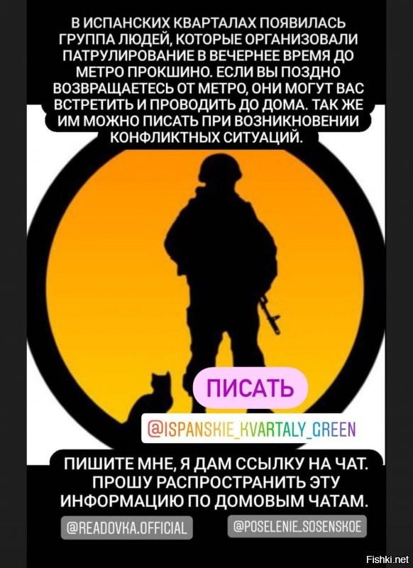 По району у метро Прокшино