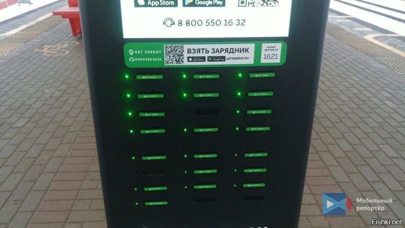 На МЦК стоят автоматы с арендой зарядников
