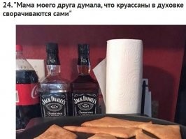 не зря тут у мамы две бутылки стоит... одна пустая...
