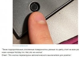 Так кнопка это или не кнопка?