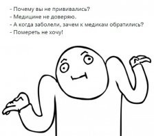 Андрей Макаревич назвал антипрививочников баранами