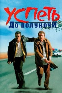 Смотреть из этой подборки нечего, пошлый и плоский юмор а ля космобольцы уже не так весел. Есть же нормальные американские комедии с нормальным сюжетом и великолепной игрой актеров. Как примеры: