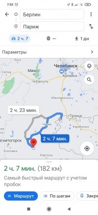 Самое бюджетное путешествие по Европе (Париж - Берлин).